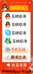 115-QQ、msn、貿(mào)易通、skype在線客服代碼