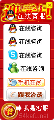 117-QQ、msn、貿(mào)易通、skype在線客服代碼