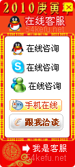 118-QQ、msn、貿(mào)易通、skype在線客服代碼