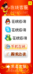 119-QQ、msn、貿(mào)易通、skype在線客服代碼