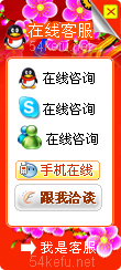120-QQ、msn、貿(mào)易通、skype在線客服代碼