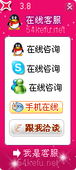 134-QQ、msn、貿易通、skype在線客服代碼