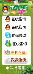 106-QQ、msn、貿易通、skype在線客服代碼
