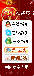 301-QQ、msn、貿(mào)易通、skype在線客服代碼