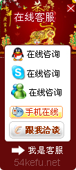 304-QQ、msn、貿(mào)易通、skype在線客服代碼