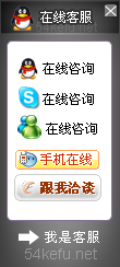 341-QQ、msn、貿易通、skype在線客服代碼