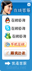 225-QQ、msn、貿易通、skype在線客服代碼