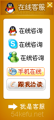 342-QQ、msn、貿易通、skype在線客服代碼