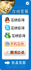 226-QQ、msn、貿易通、skype在線客服代碼
