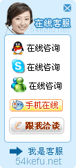 227-QQ、msn、貿易通、skype在線客服代碼