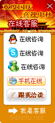 274-QQ、msn、貿易通、skype在線客服代碼