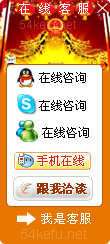 276-QQ、msn、貿易通、skype在線客服代碼