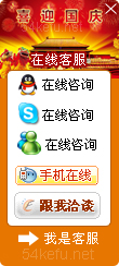 277-QQ、msn、貿易通、skype在線客服代碼