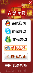 278-QQ、msn、貿易通、skype在線客服代碼