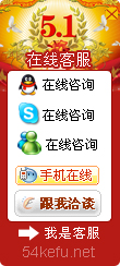 185-QQ、msn、貿(mào)易通、skype在線客服代碼
