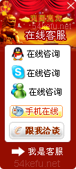 279-QQ、msn、貿易通、skype在線客服代碼