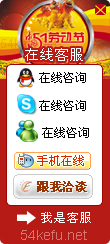 186-QQ、msn、貿(mào)易通、skype在線客服代碼