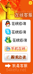 280-QQ、msn、貿易通、skype在線客服代碼