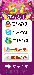 187-QQ、msn、貿(mào)易通、skype在線客服代碼