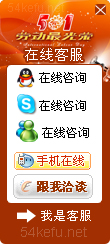 188-QQ、msn、貿(mào)易通、skype在線客服代碼
