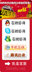190-QQ、msn、貿(mào)易通、skype在線客服代碼
