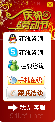 191-QQ、msn、貿(mào)易通、skype在線客服代碼