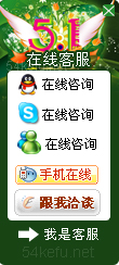 192-QQ、msn、貿(mào)易通、skype在線客服代碼