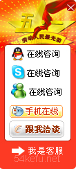 194-QQ、msn、貿(mào)易通、skype在線客服代碼