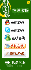 176-QQ、msn、貿易通、skype在線客服代碼