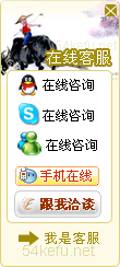 177-QQ、msn、貿易通、skype在線客服代碼