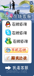 178-QQ、msn、貿易通、skype在線客服代碼