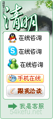 181-QQ、msn、貿易通、skype在線客服代碼