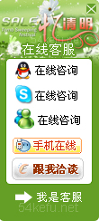 182-QQ、msn、貿易通、skype在線客服代碼