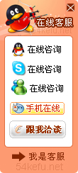 250-QQ、msn、貿易通、skype在線客服代碼