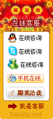 137-QQ、msn、貿(mào)易通、skype在線客服代碼