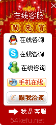 138-QQ、msn、貿(mào)易通、skype在線客服代碼