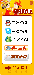 270-QQ、msn、貿易通、skype在線客服代碼