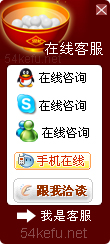 143-QQ、msn、貿(mào)易通、skype在線客服代碼