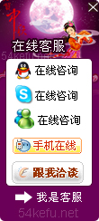 146-QQ、msn、貿易通、skype在線客服代碼