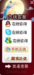 150-QQ、msn、貿易通、skype在線客服代碼
