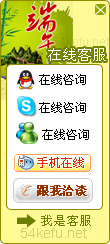 259-QQ、msn、貿易通、skype在線客服代碼