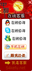 151-QQ、msn、貿易通、skype在線客服代碼