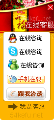 153-QQ、msn、貿易通、skype在線客服代碼