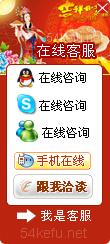 154-QQ、msn、貿易通、skype在線客服代碼