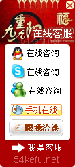 157-QQ、msn、貿易通、skype在線客服代碼