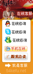 159-QQ、msn、貿易通、skype在線客服代碼