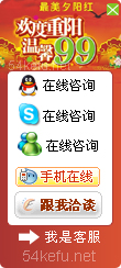 160-QQ、msn、貿易通、skype在線客服代碼