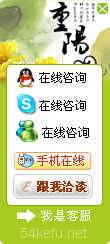 161-QQ、msn、貿易通、skype在線客服代碼