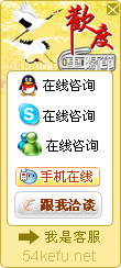 162-QQ、msn、貿易通、skype在線客服代碼