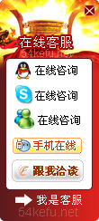 273-QQ、msn、貿易通、skype在線客服代碼
